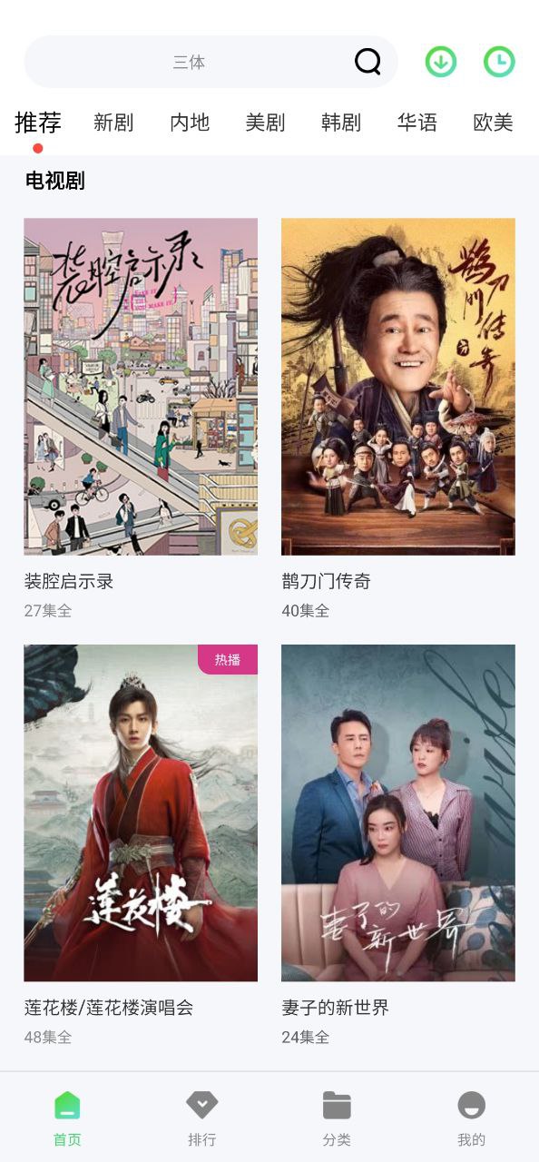 小豆影视下载安装