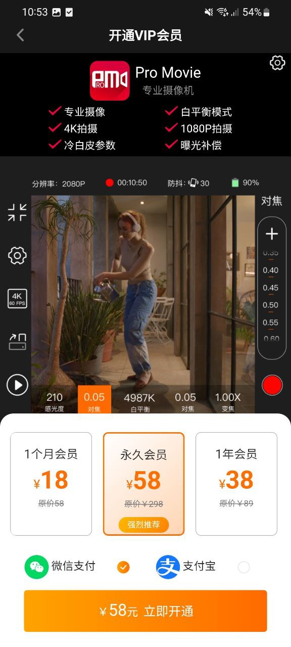 ProMovie安卓下载