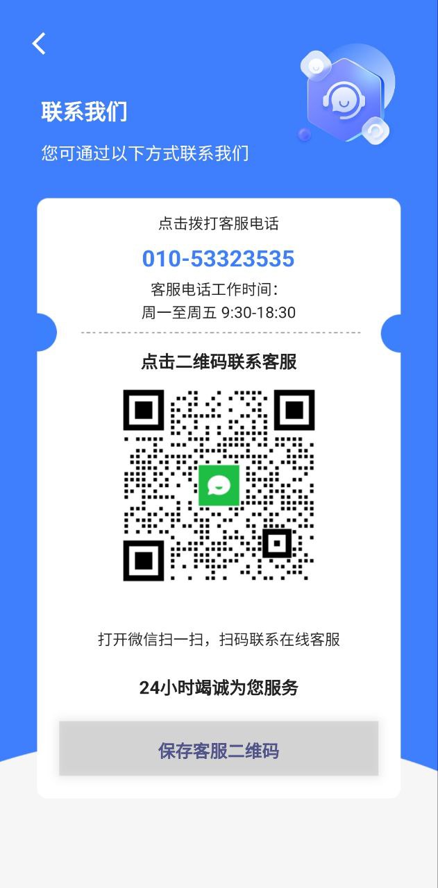 慧眼查软件app