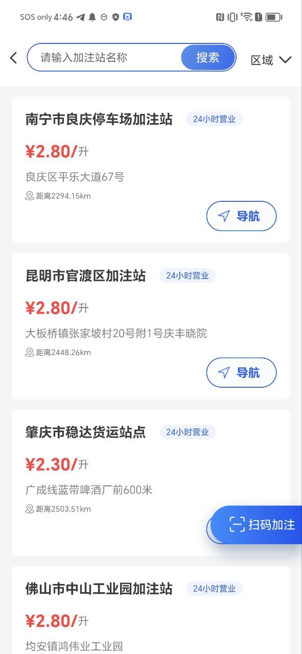 智猪司机安卓