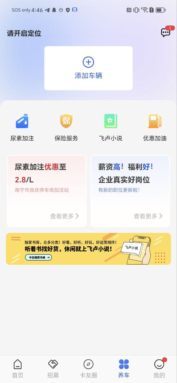 智猪司机安卓