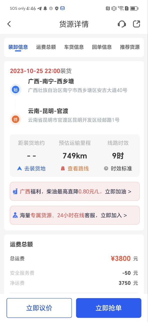 智猪司机