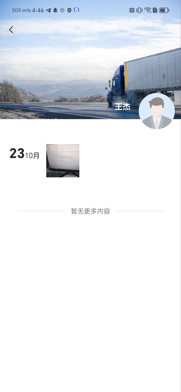 智猪司机安卓