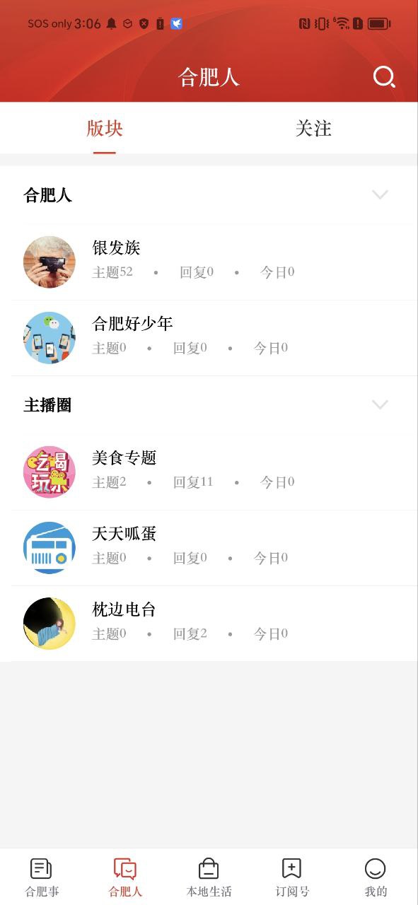 合意安卓