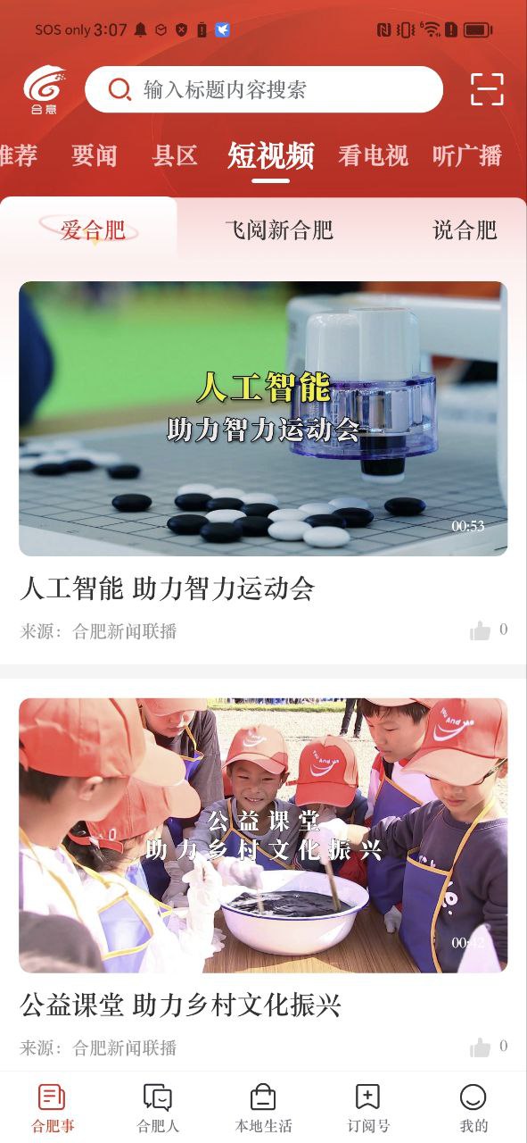 合意安卓