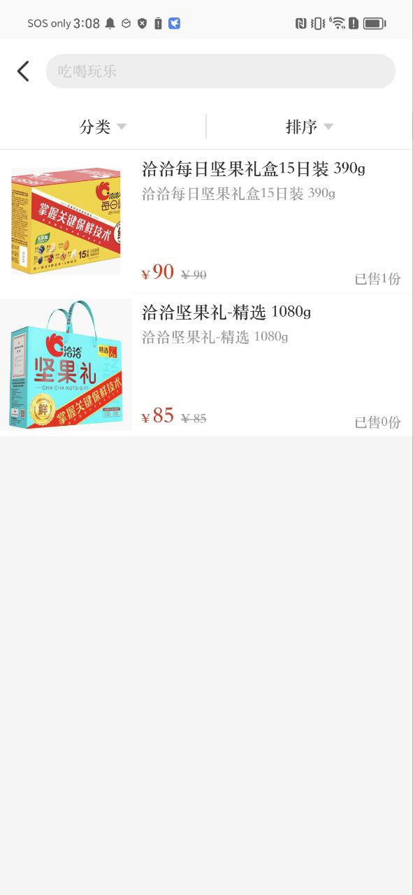 合意安卓