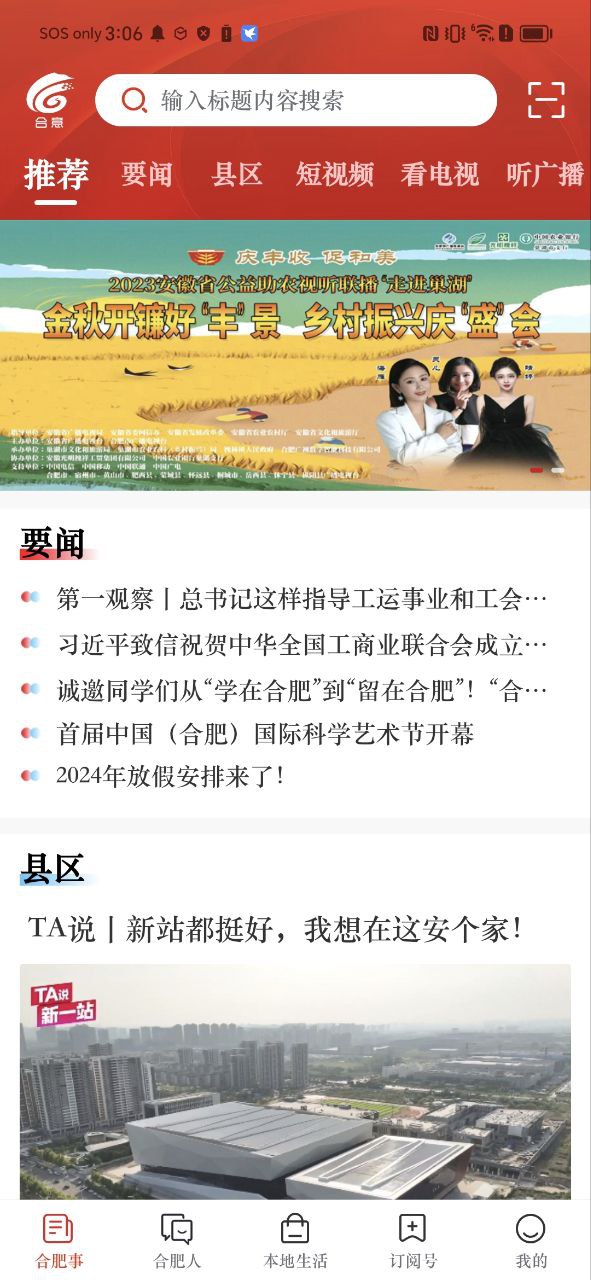 合意安卓