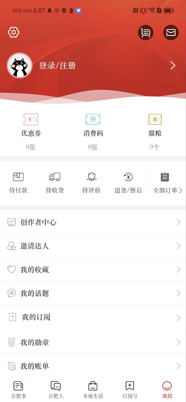 合意安卓