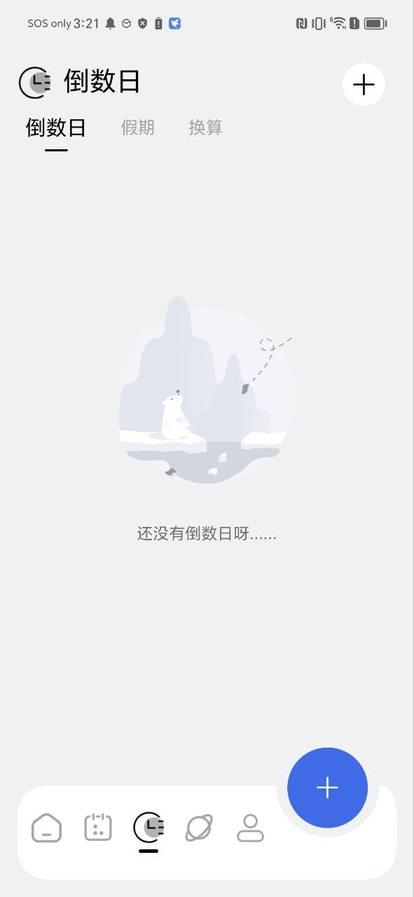 记录本免费下载
