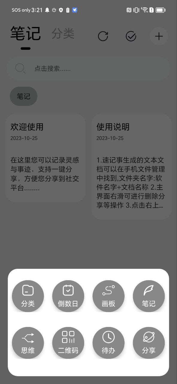 记录本免费下载