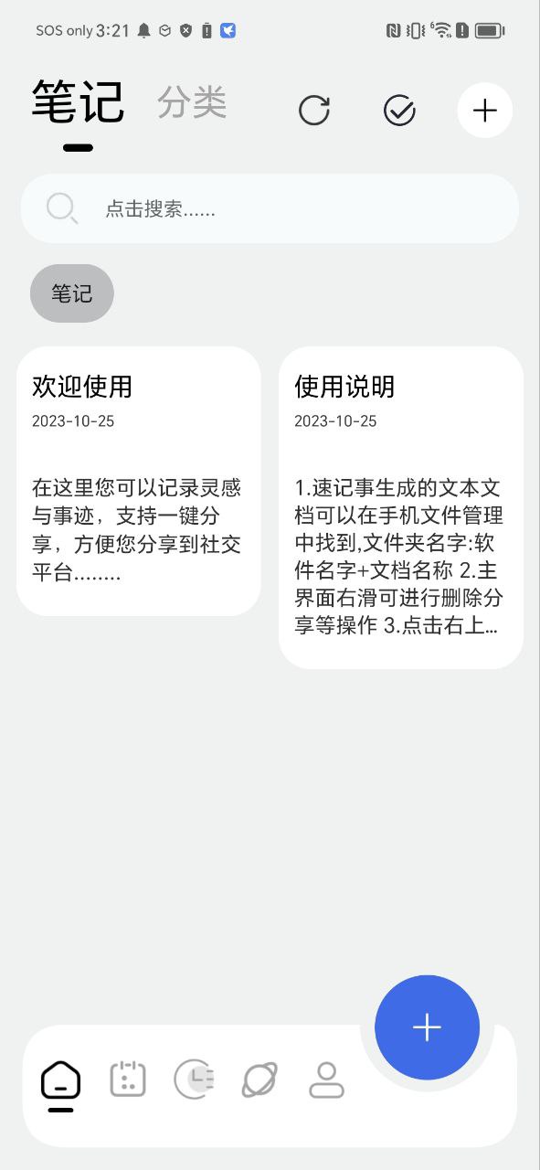 记录本免费下载