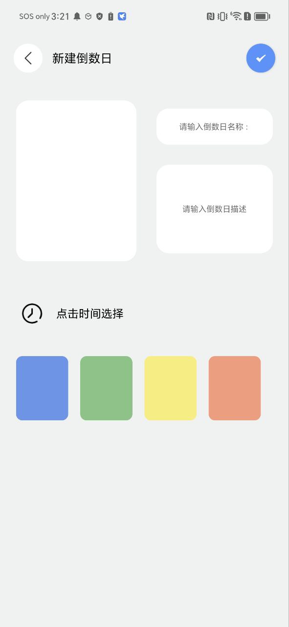 记录本免费下载