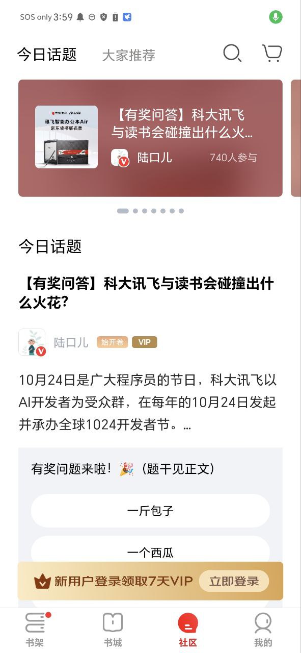 京东阅读