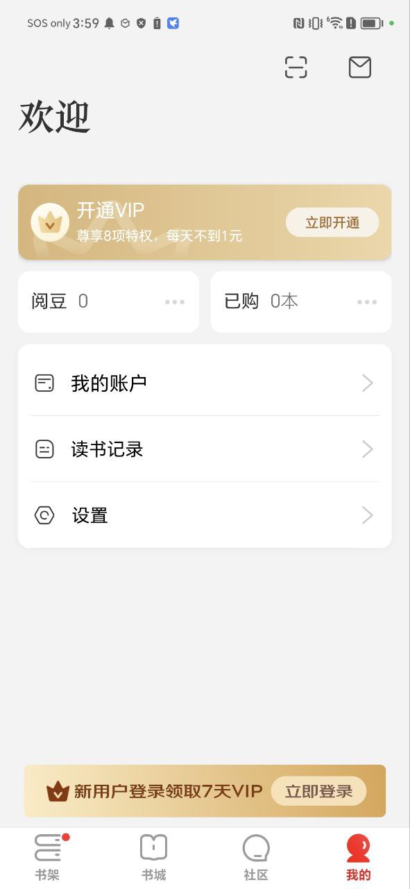 京东阅读2025