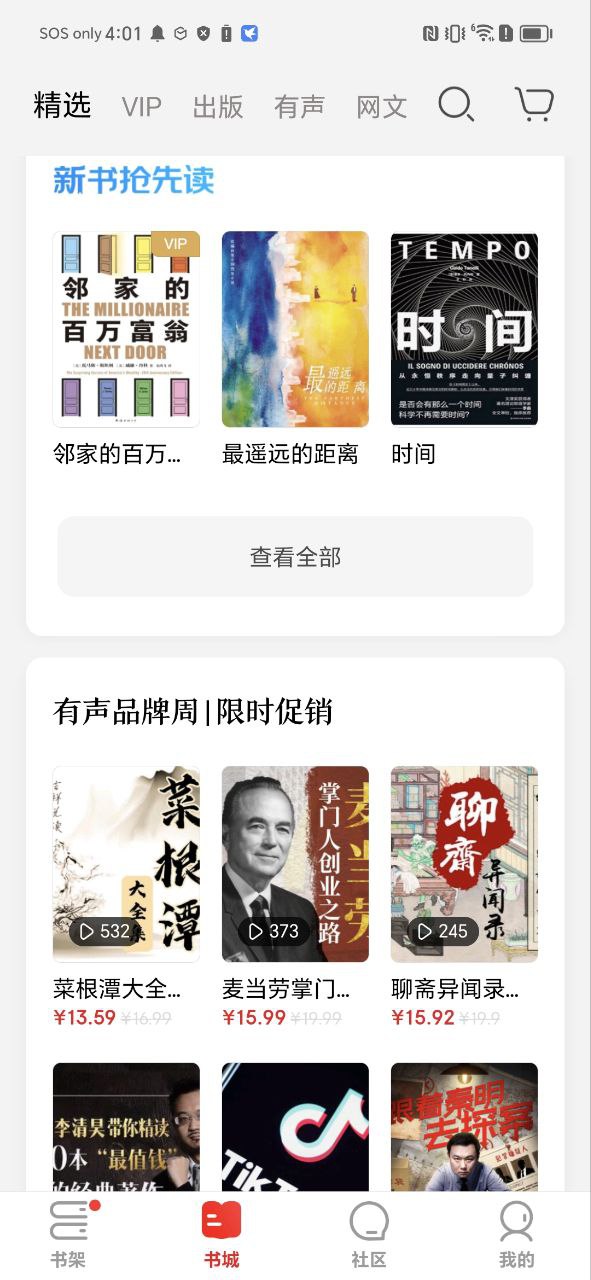 京东阅读2025