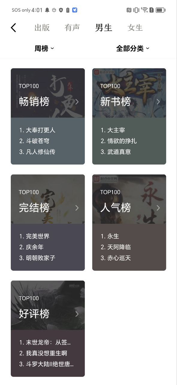 京东阅读2025
