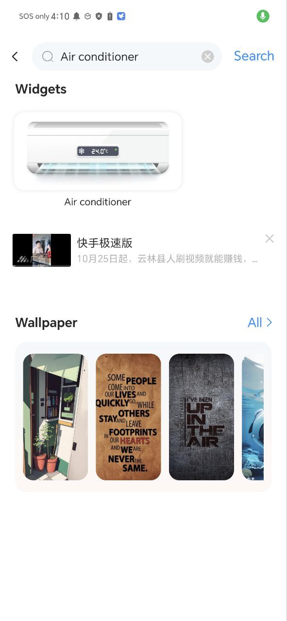 我的桌面软件