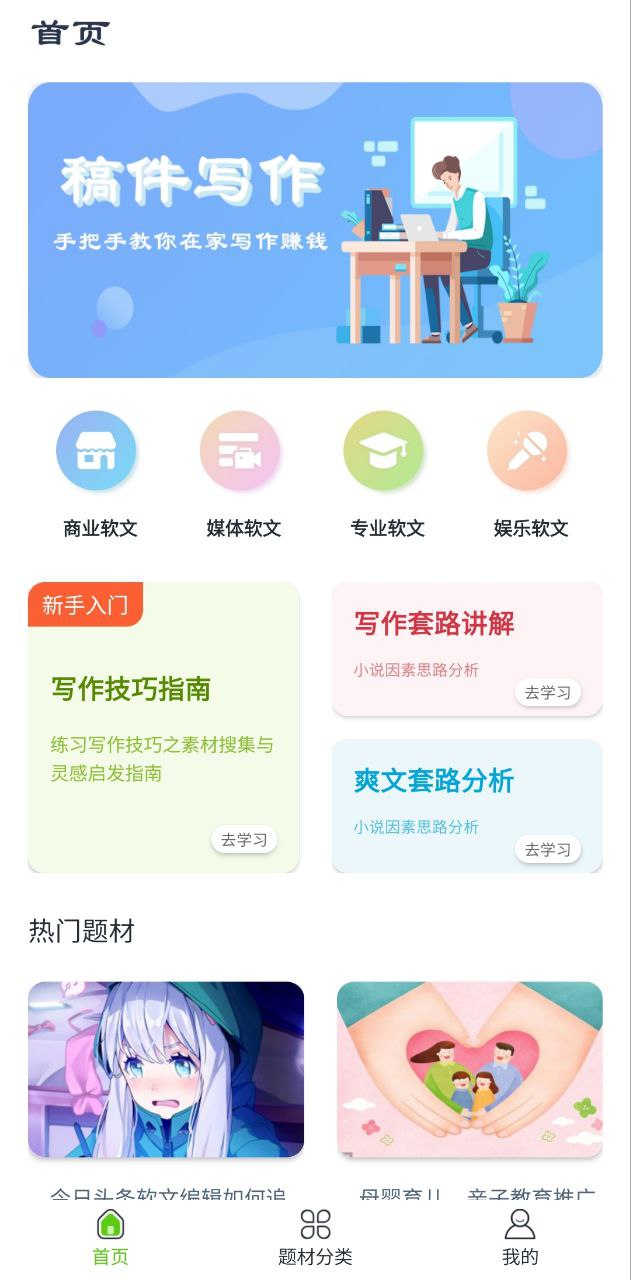 易稿安卓下载