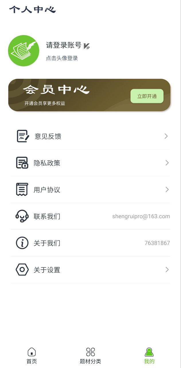 易稿安卓下载