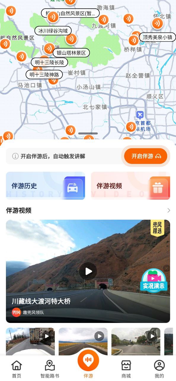 趣兜风安卓