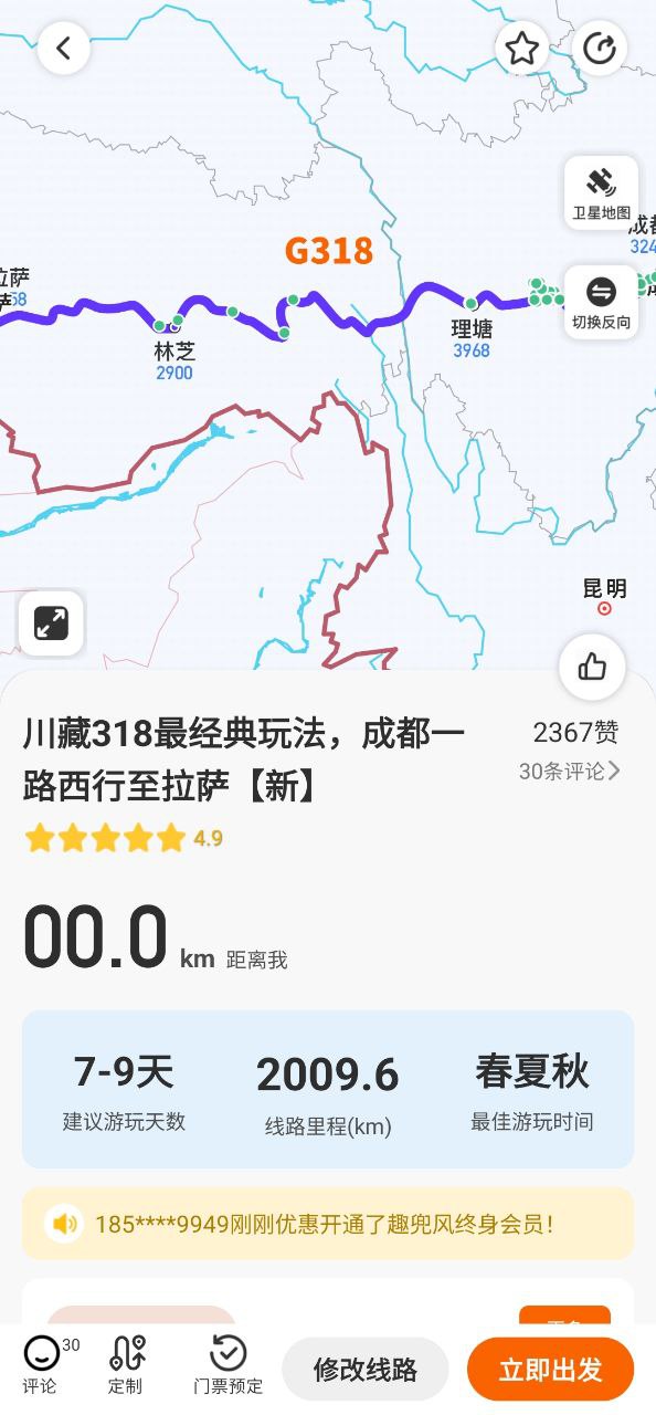趣兜风安卓
