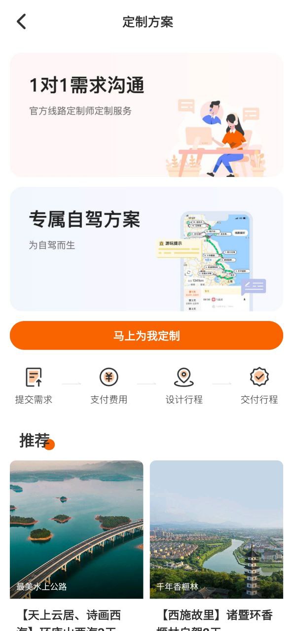 趣兜风安卓