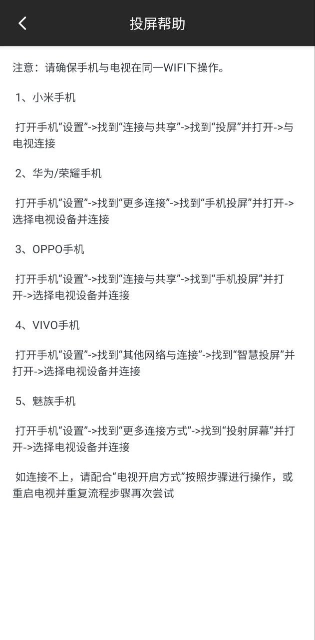 一键投屏下载安装