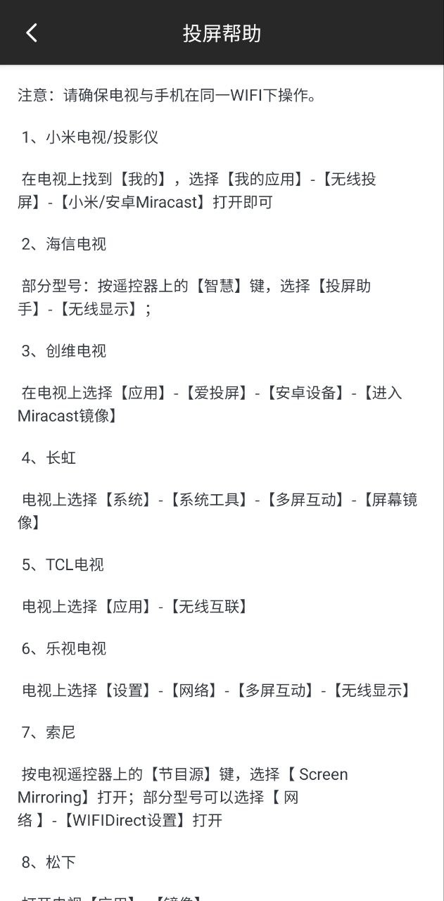 一键投屏下载安装