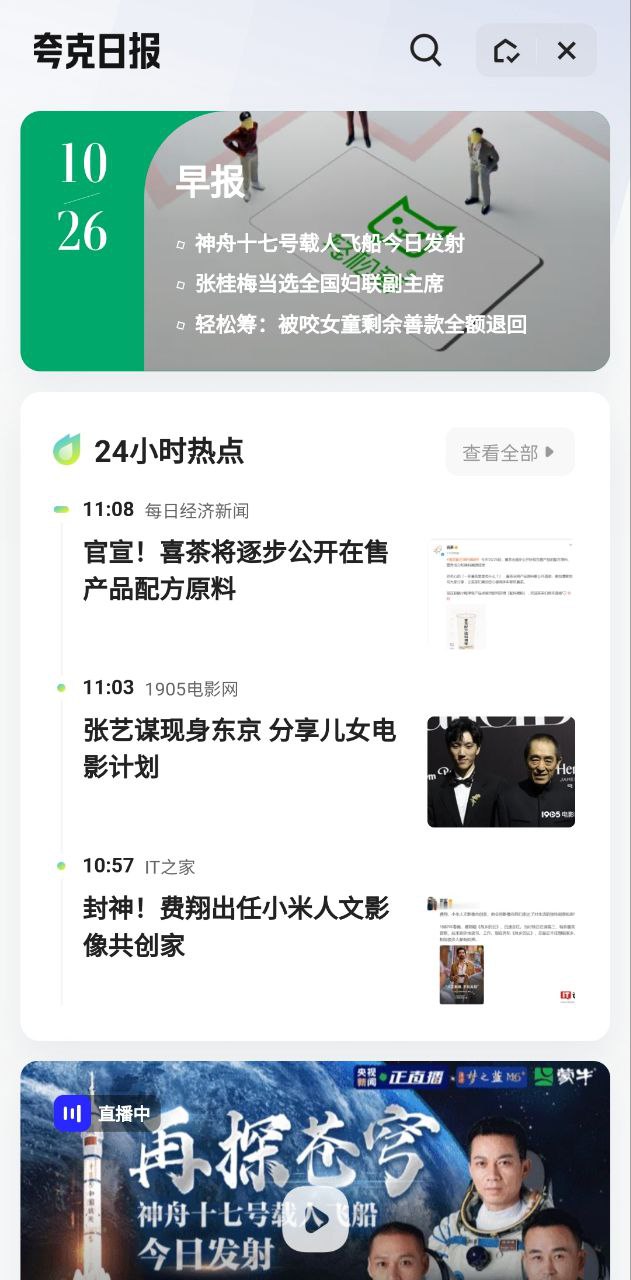 夸克浏览器安卓版