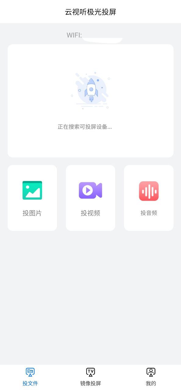 云视听极光安卓版