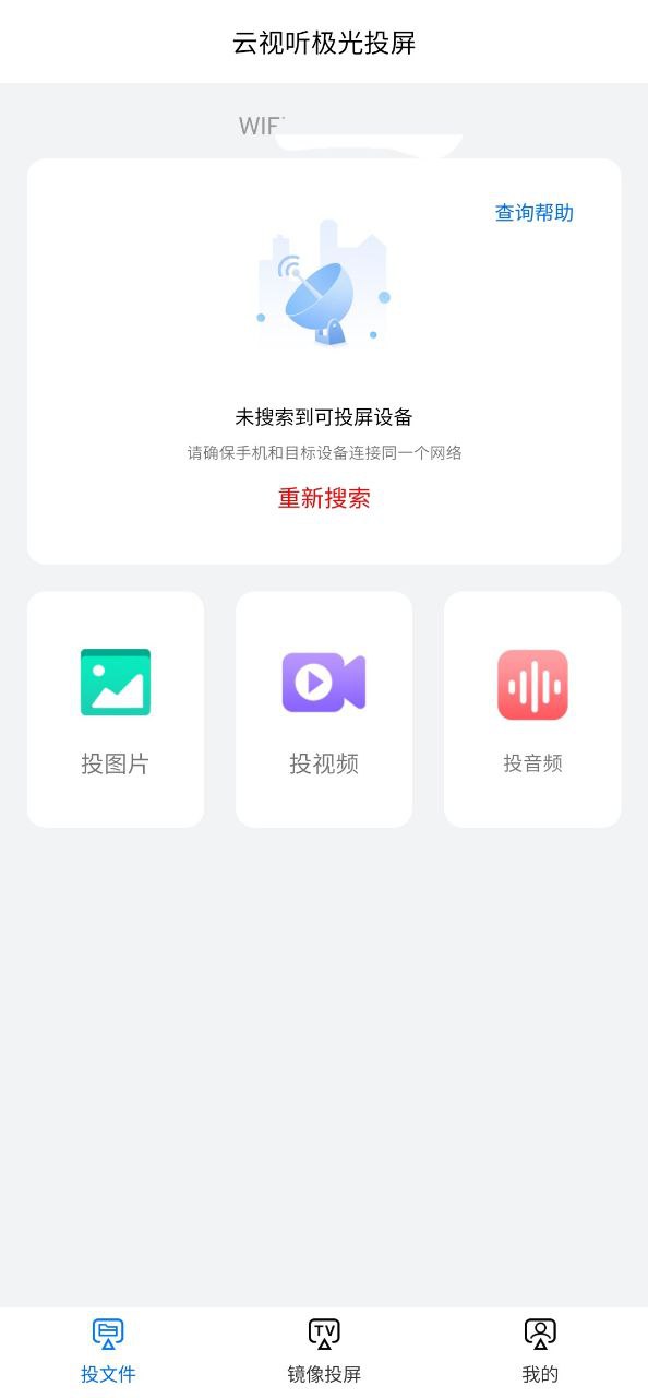云视听极光安卓版