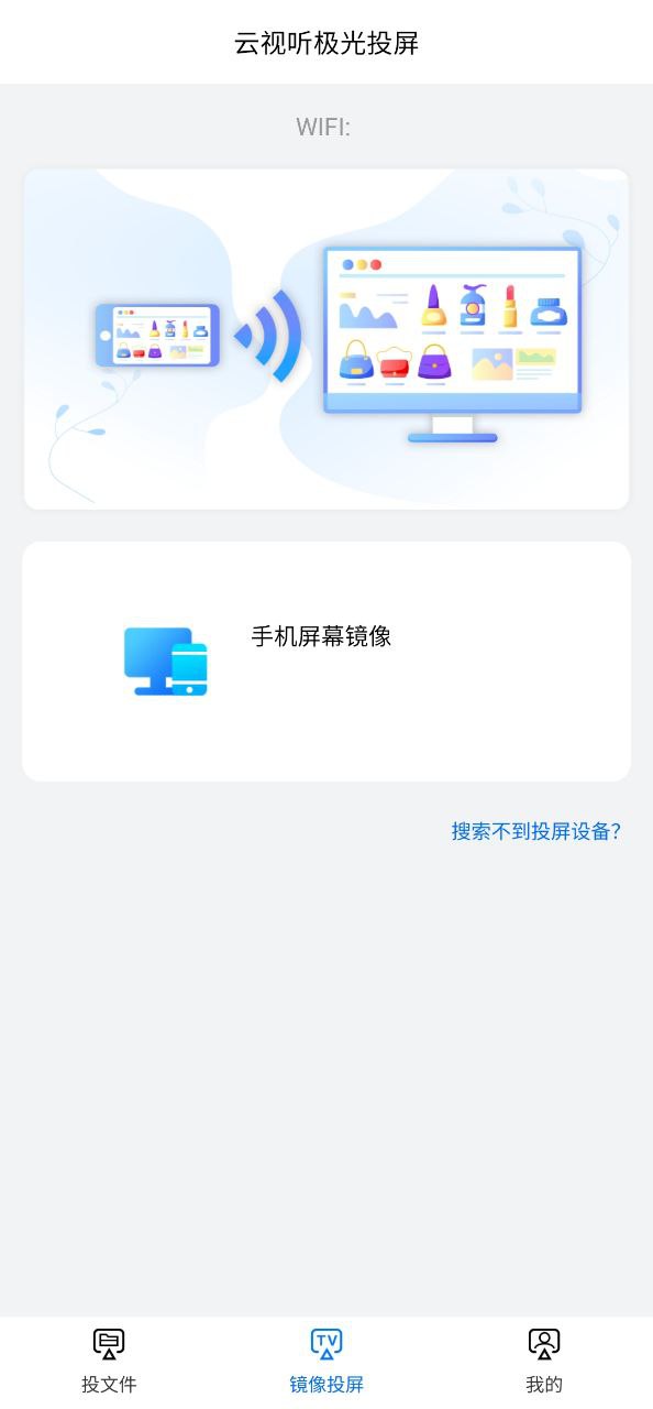 云视听极光安卓版