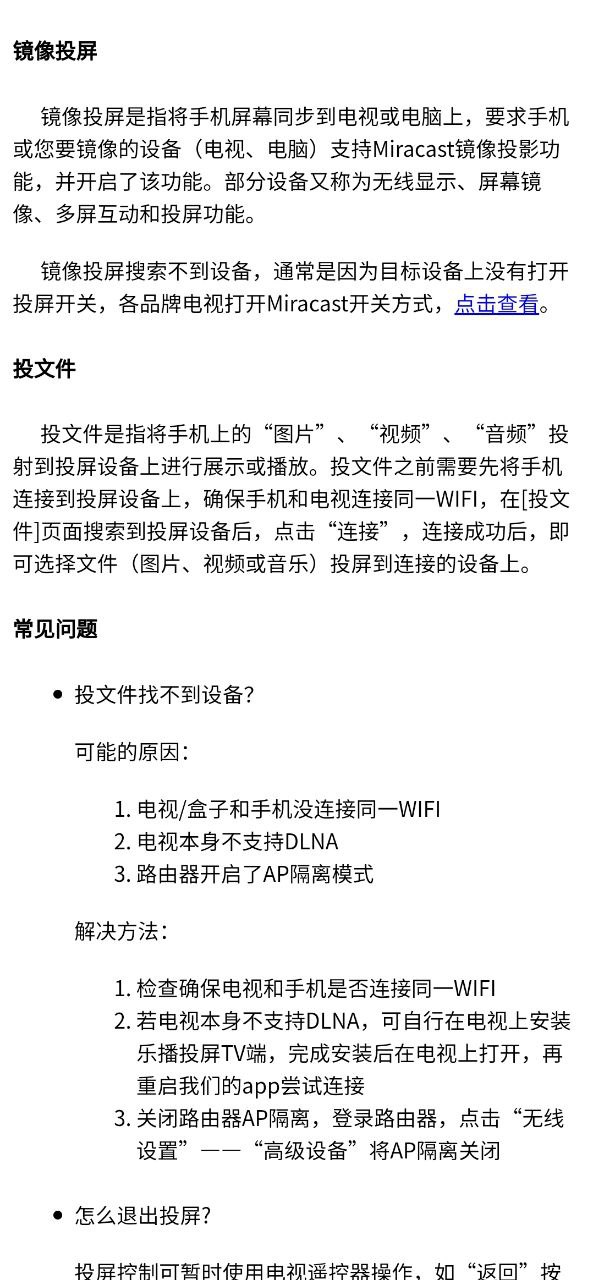 云视听极光安卓版