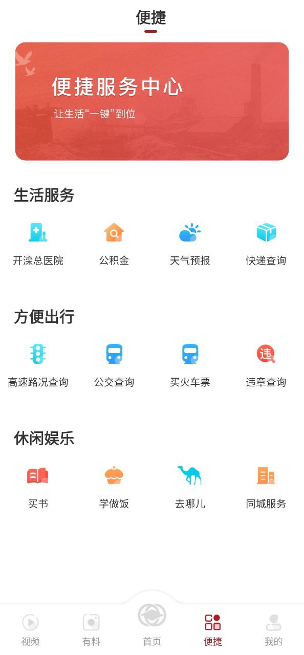 大美开滦下载安装