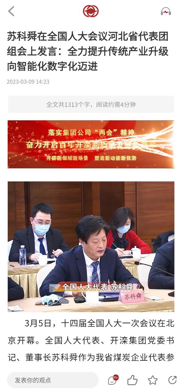 大美开滦下载安装