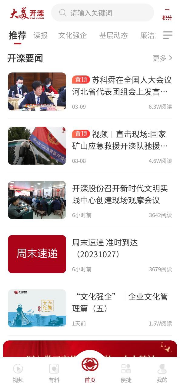 大美开滦