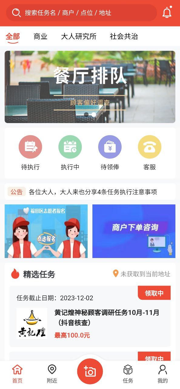 大人来也手机版