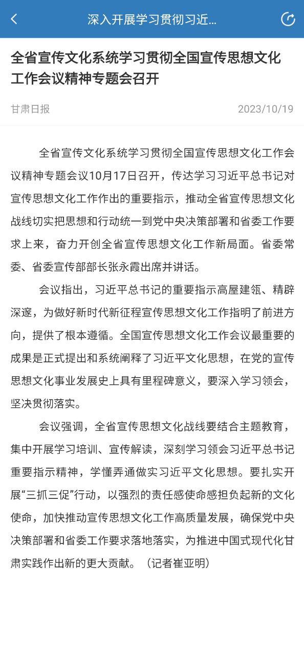 甘肃广电最新