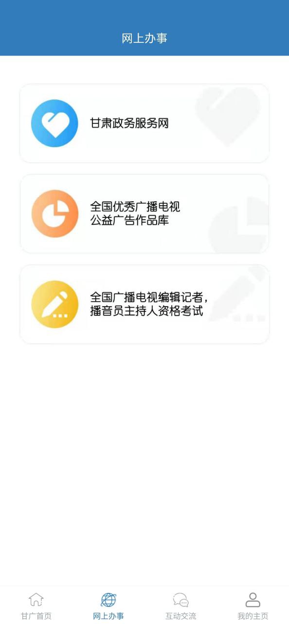 甘肃广电最新