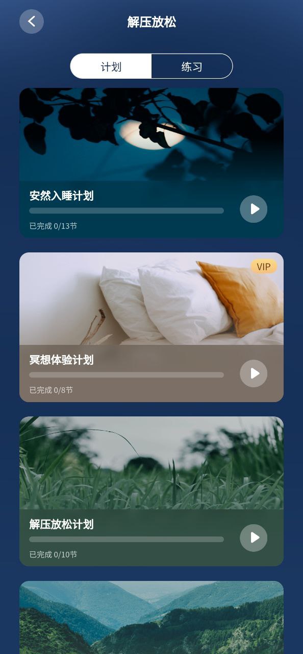 看见冥想