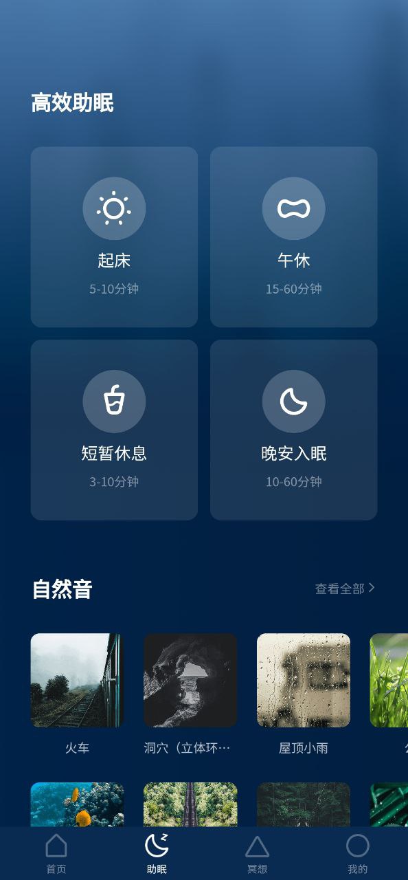 看见冥想下载安装