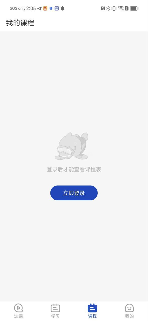 海亮素质教育手机版