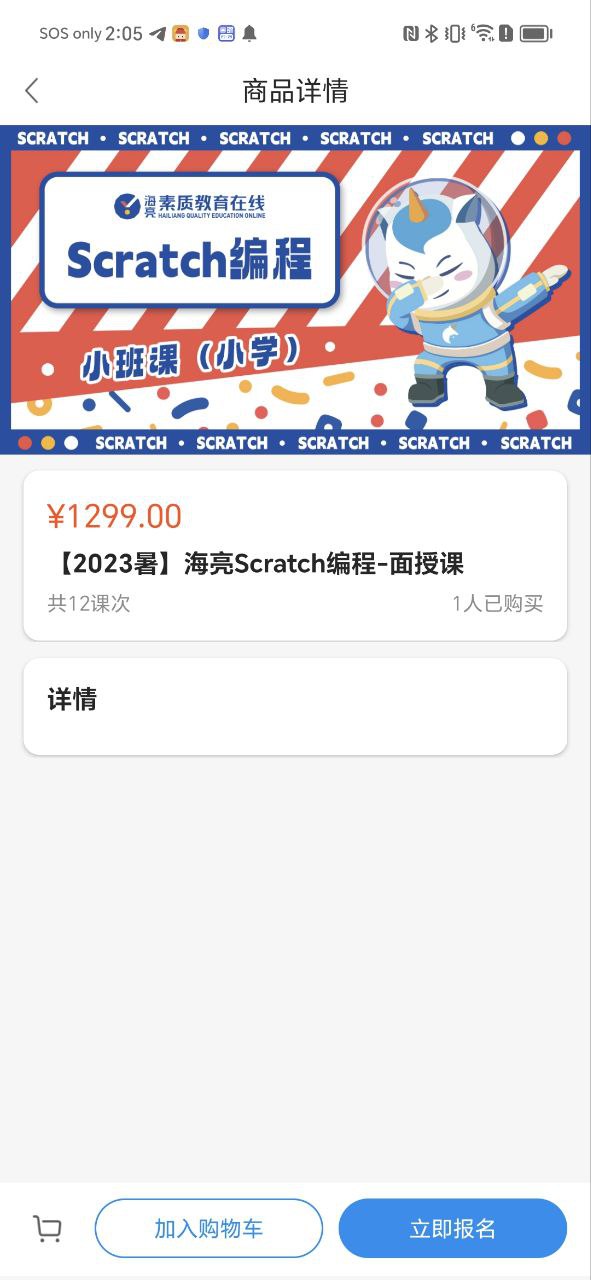 海亮素质教育