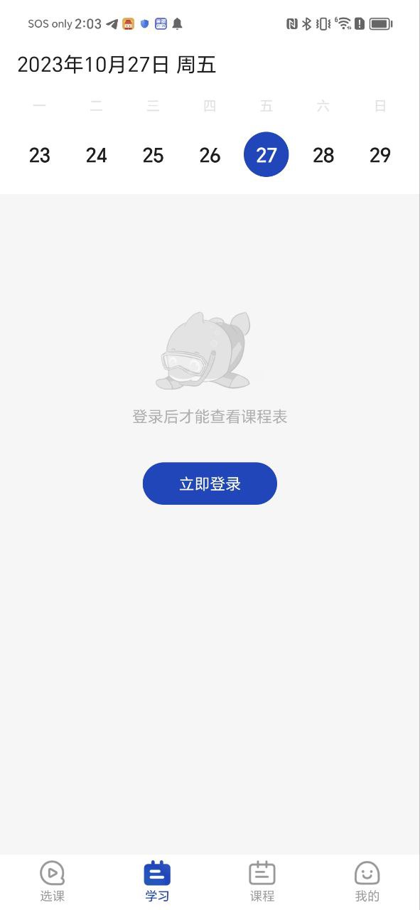 海亮素质教育手机版