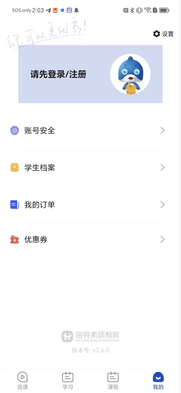 海亮素质教育