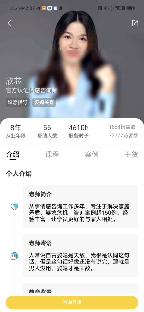 亲密关系情感手机版