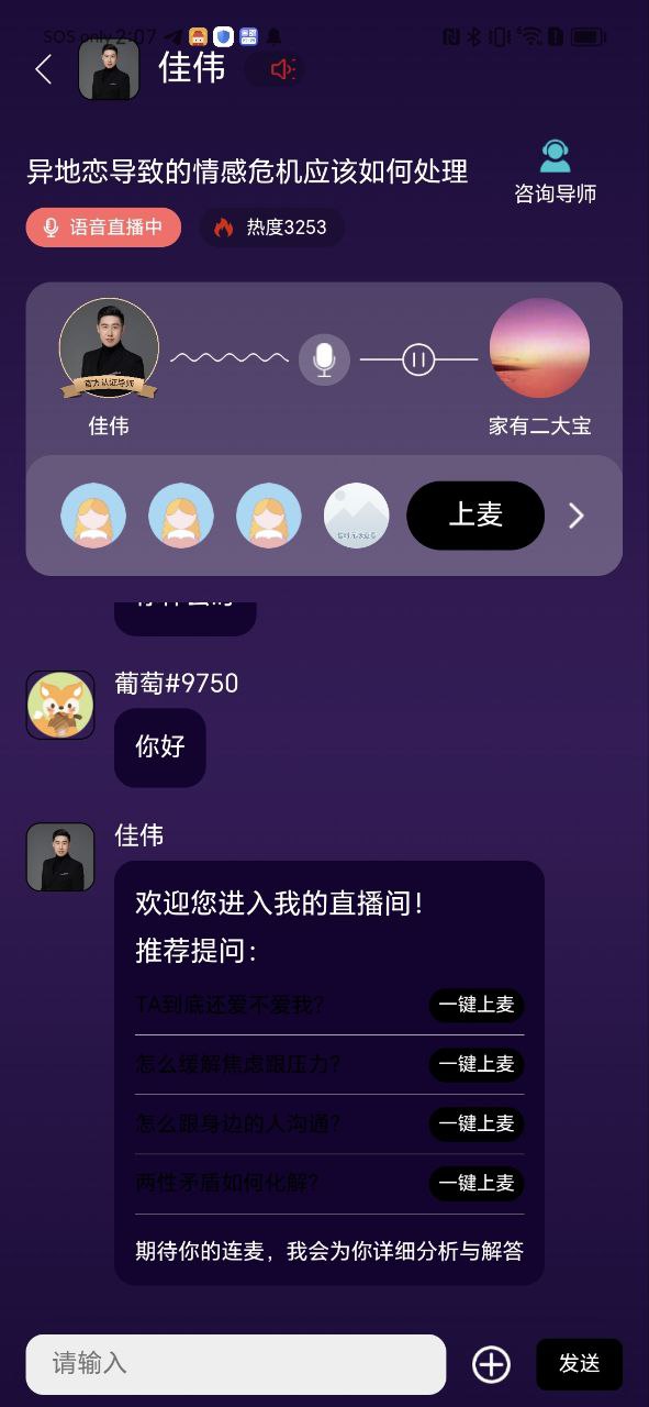 亲密关系情感手机版