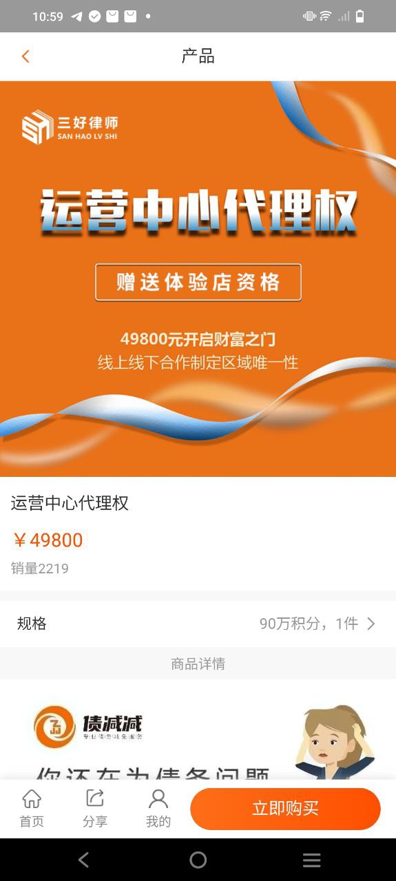 三好律师免费下载