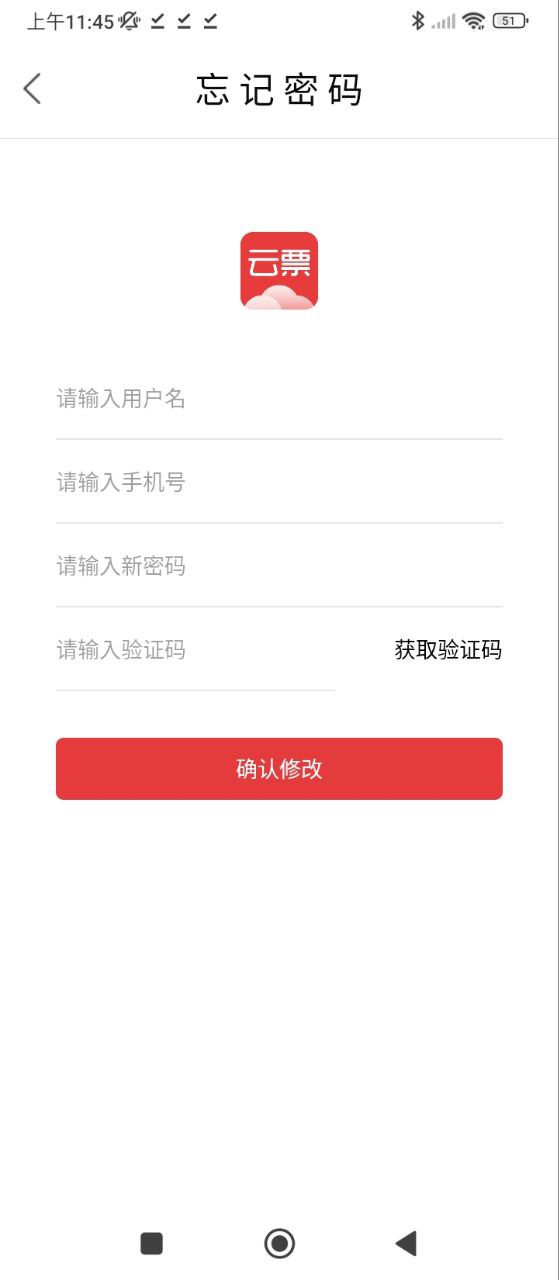 云票app