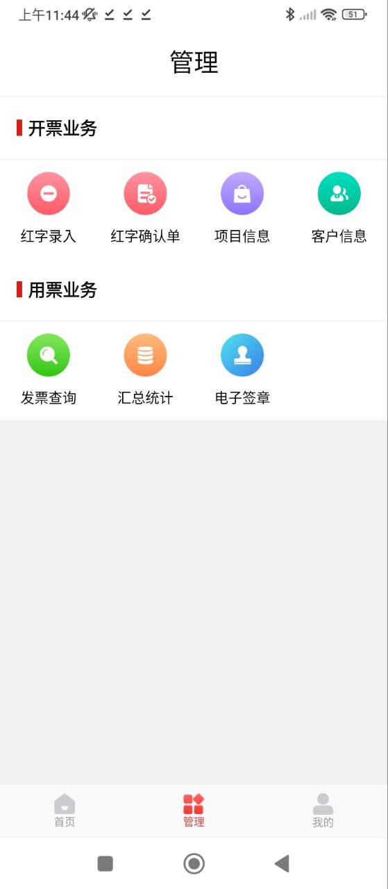 云票app